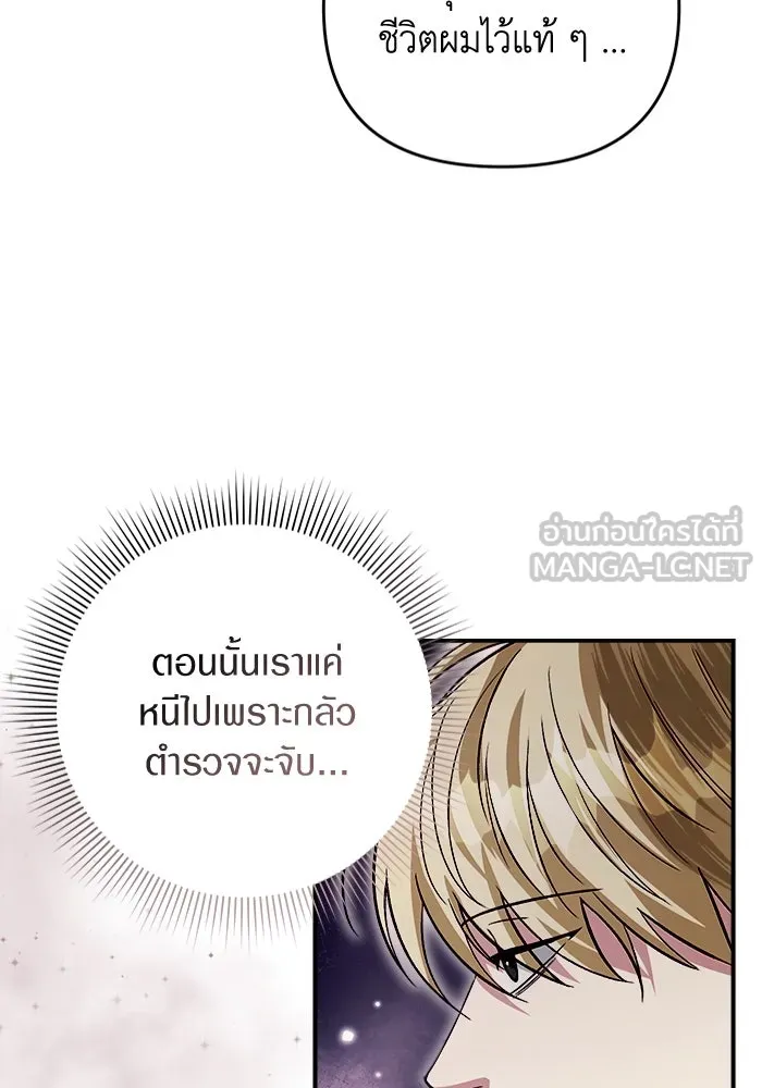 เชื่อเถอะ ฉันเป็นฮันเตอร์ห่วยแตก ตอนที่ 8 รูปที่ 6