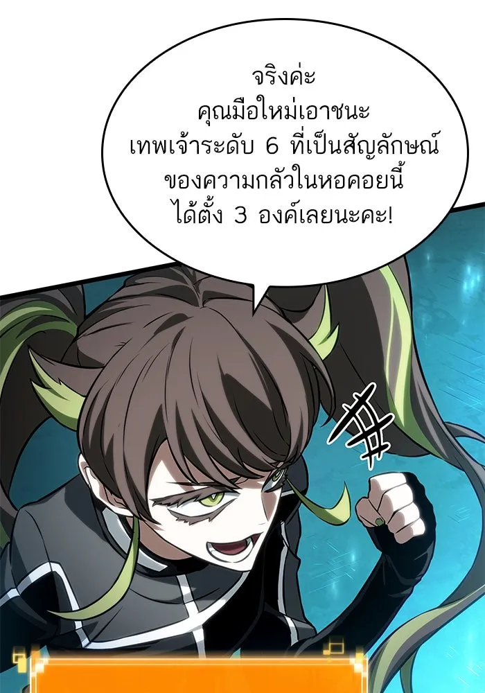 หลังวันสิ้นโลก ตอนที่ 130 รูปที่ 136