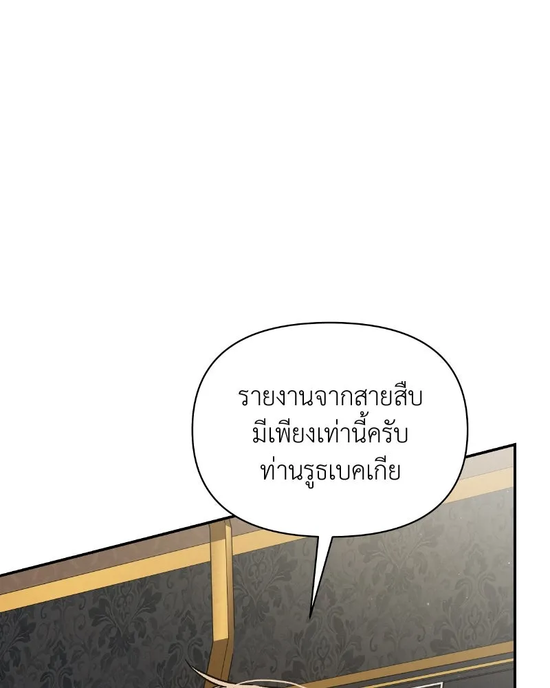 โอ้ ศัตรูที่รัก ตอนที่ 33 รูปที่ 151