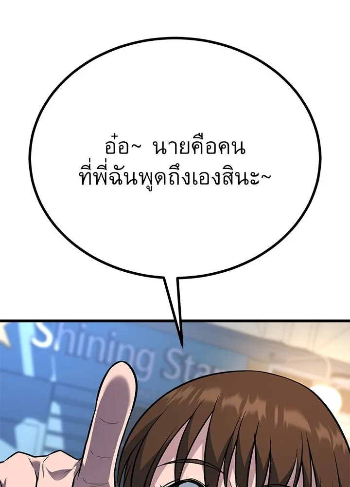 ราชาลานประลอง ตอนที่ 18 รูปที่ 61