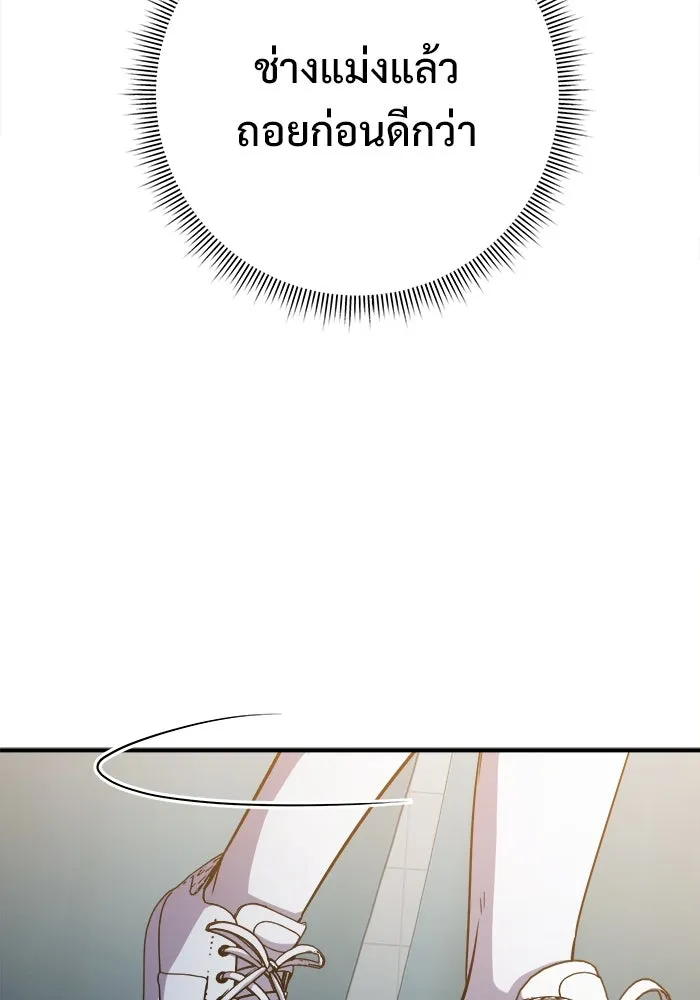 ราชินีนักบู๊ ตอนที่ 60 รูปที่ 13