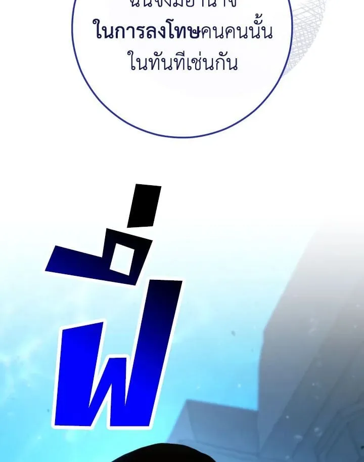 The Hero Returns ตอนที่ ตอนที่ 72 รูปที่ 81