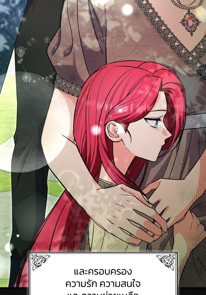 ทำแบบนี้ไม่ได้เพคะ องค์ชาย ตอนที่ 71 รูปที่ 16
