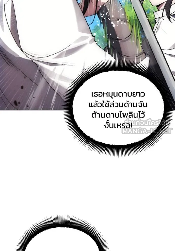 ศึกชิงบัลลังก์เทพเจ้ ตอนที่ 156 รูปที่ 96