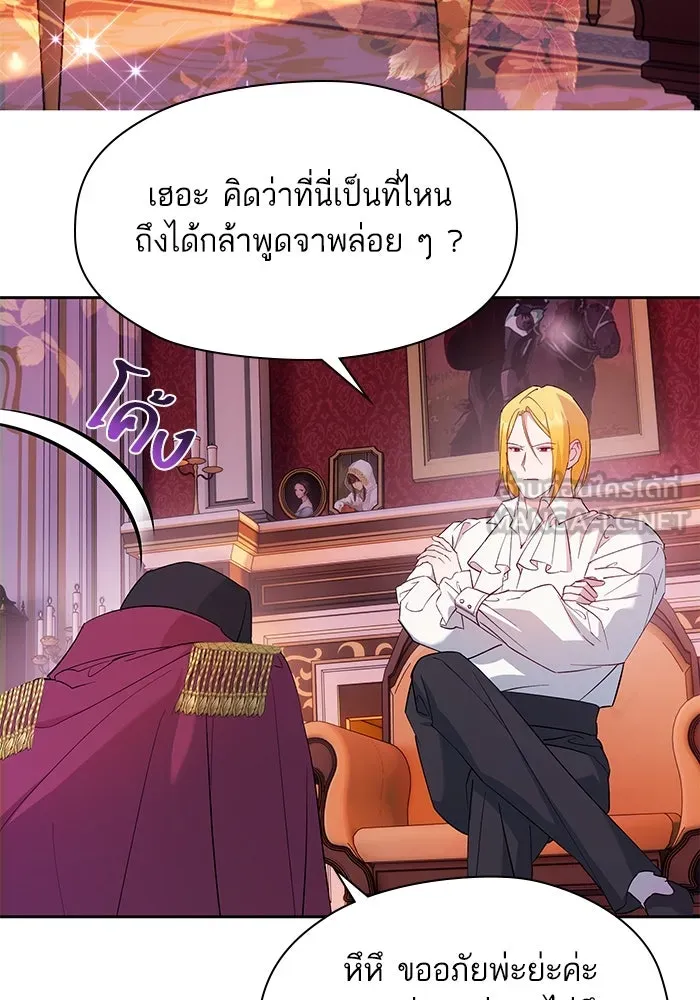 หวานใจสุดโหดโหมดเชื่อง ตอนที่ 60 รูปที่ 6