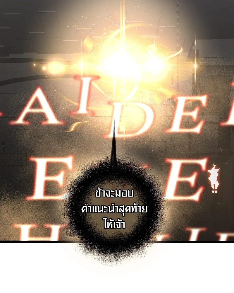 พลิกชะตาคว้าไอเทมระดับเทพ ตอนที่ 8 กระจกของอูร์ด รูปที่ 142