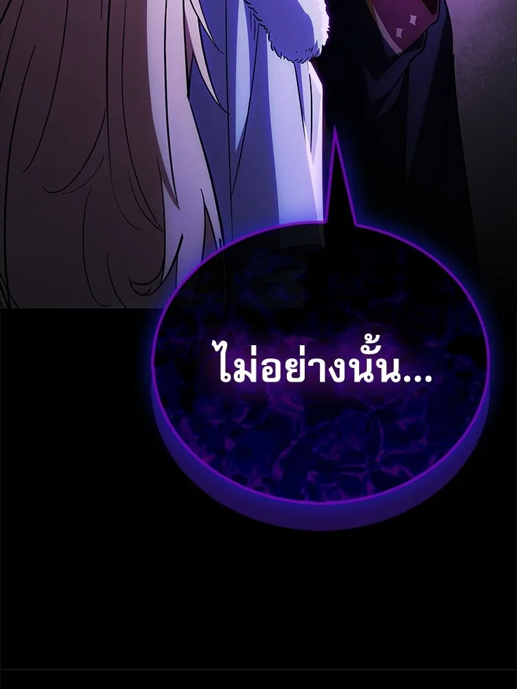 หยุดนะจอมมาร ฮีโร่ล้อมไว้หมดแล้ว ตอนที่ 25 พยายามหนี รูปที่ 161