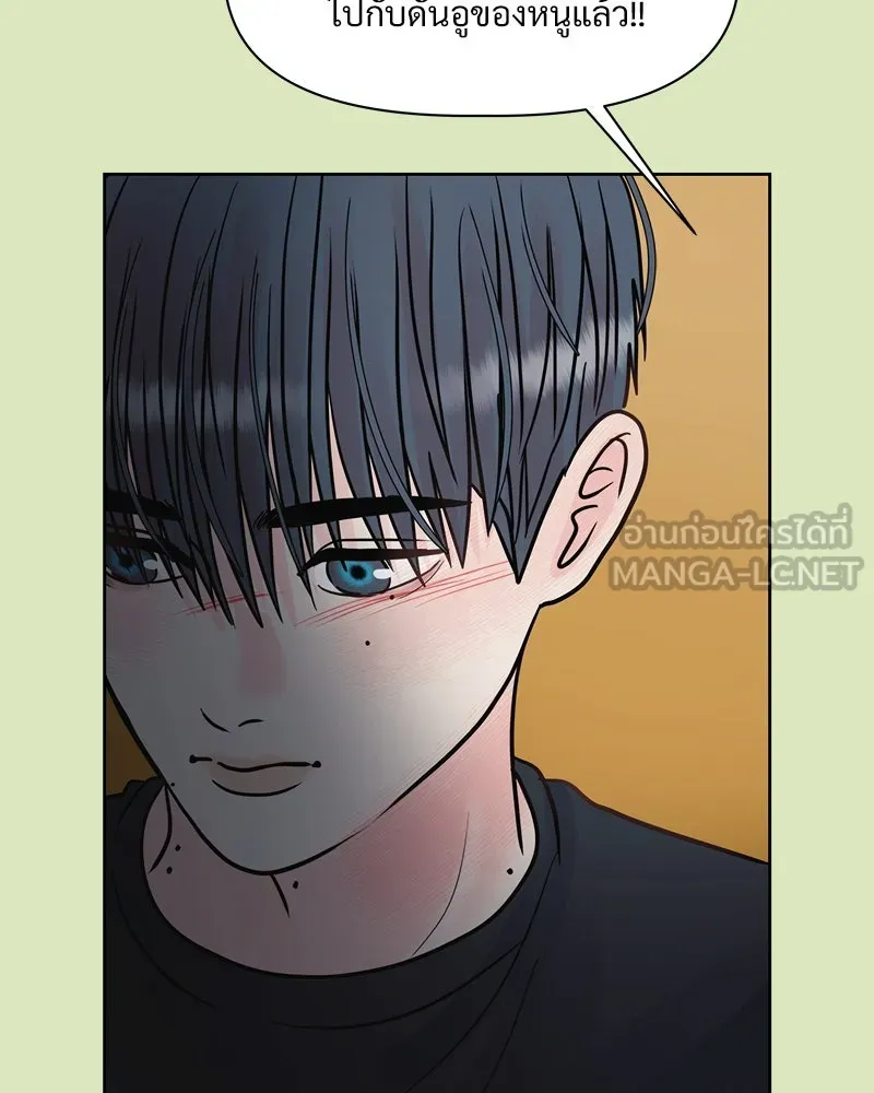 รักนี้ไม่ต้องมีเซนส์ ตอนที่ 3 รูปที่ 81