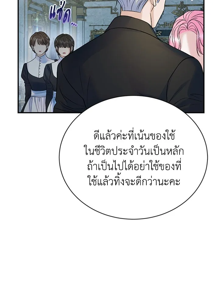 ไหนบอกว่าฉันใกล้ตาย ตอนที่ 86 รูปที่ 34