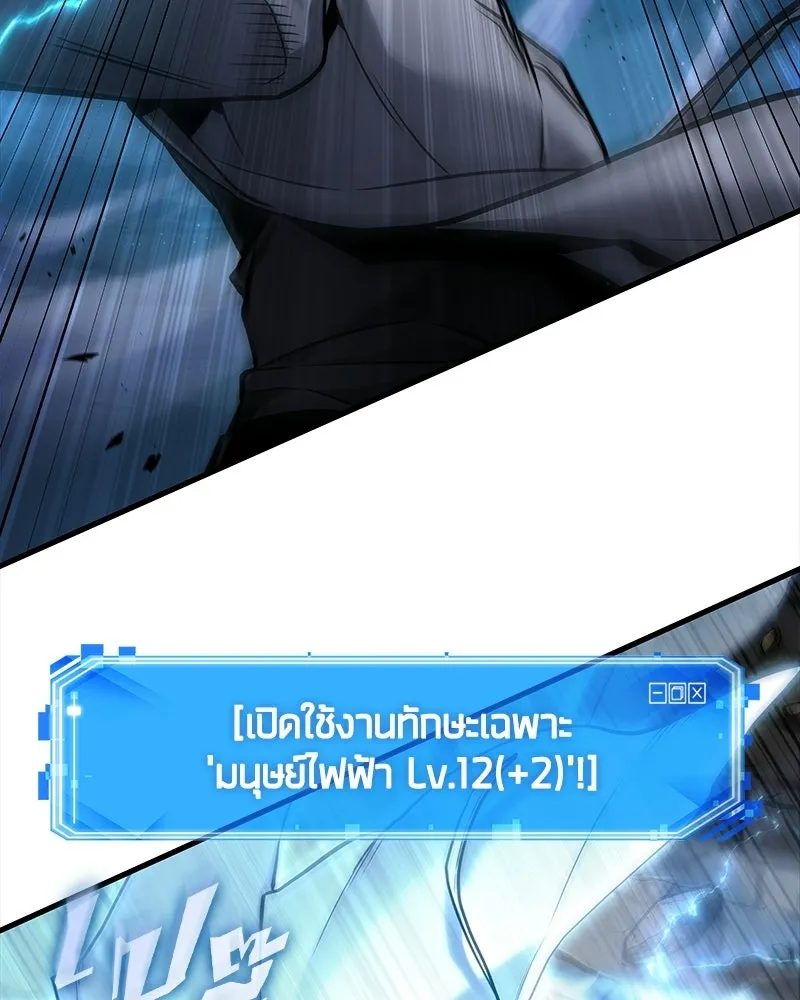 Omniscient Reader อ่านชะตาวันสิ้นโลก ตอนที่ 50 เรื่องเล่าของดกจา (10) รูปที่ 17