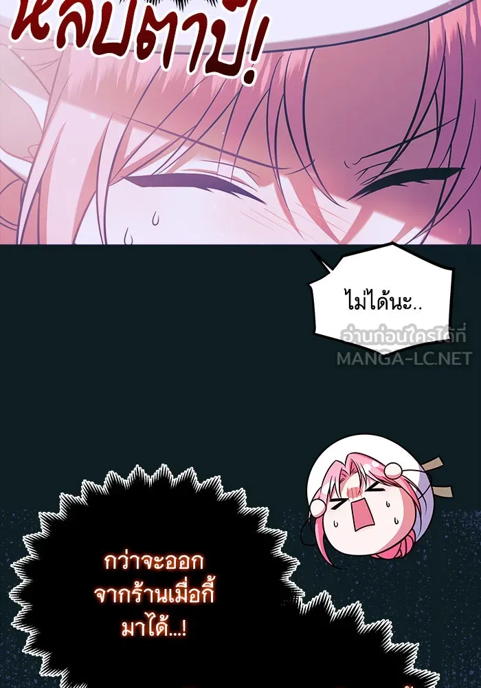 เปลี่ยนบทร้ายให้เป็นบทรัก ตอนที่ 19 รูปที่ 69