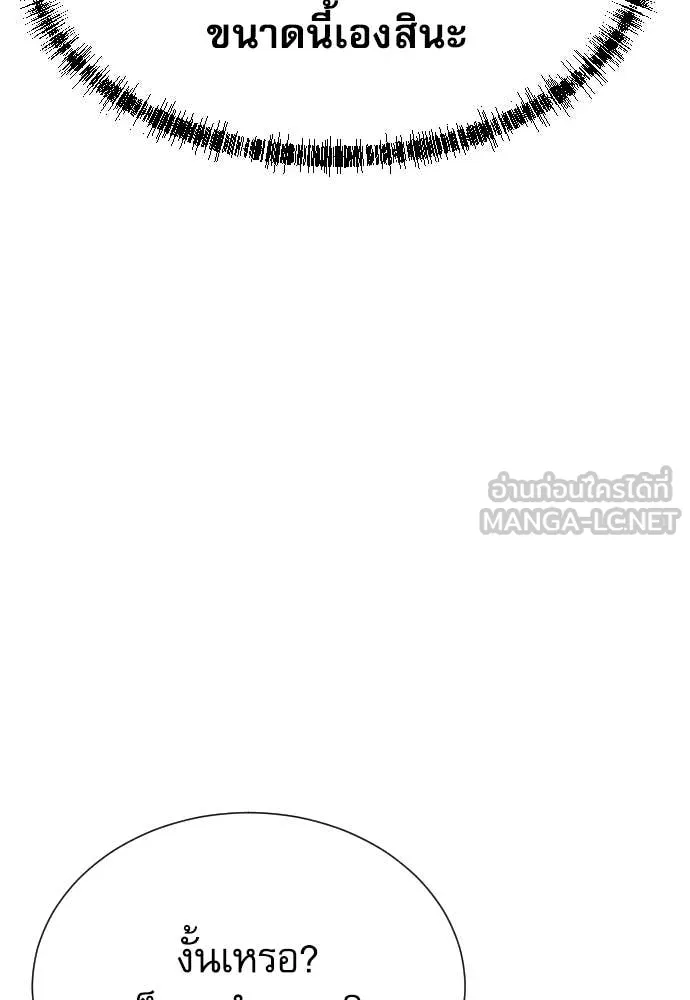 หลานอัจฉริยะ ตอนที่ 58 รูปที่ 105