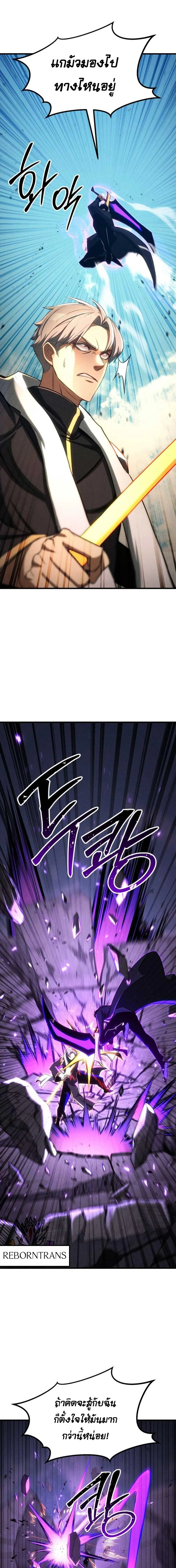 Absolute Necromancer ออลมาสเตอร_ เนโครแมนเซอร_ ตอนที่ ตอนที่ 88 รูปที่ 10