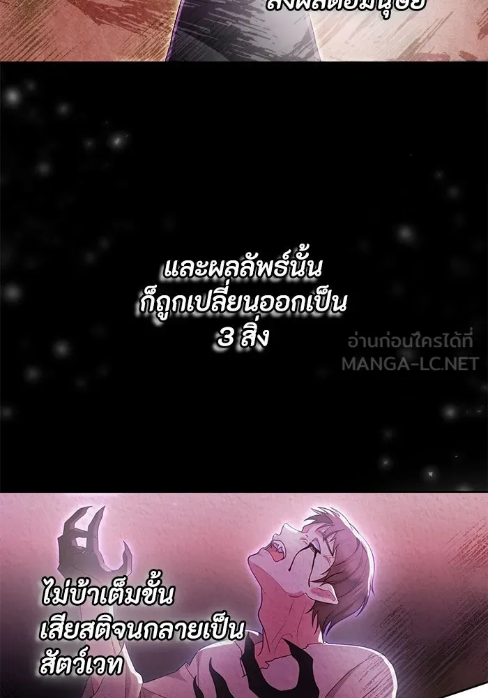 อยู่ดี ๆ ก็มีนางเอกนิยายเป็นเพื่อนบ้าน ตอนที่ 38 รูปที่ 57