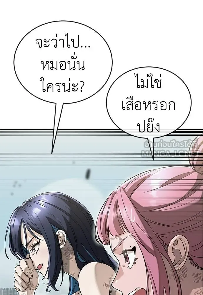 ยมราชลงทัณฑ์ ตอนที่ 125 รูปที่ 59