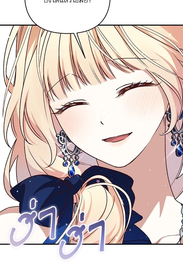 เกิดใหม่คราวนี้ ขอเป็นคนดีดูสักครั้ง ตอนที่ 93 รูปที่ 67