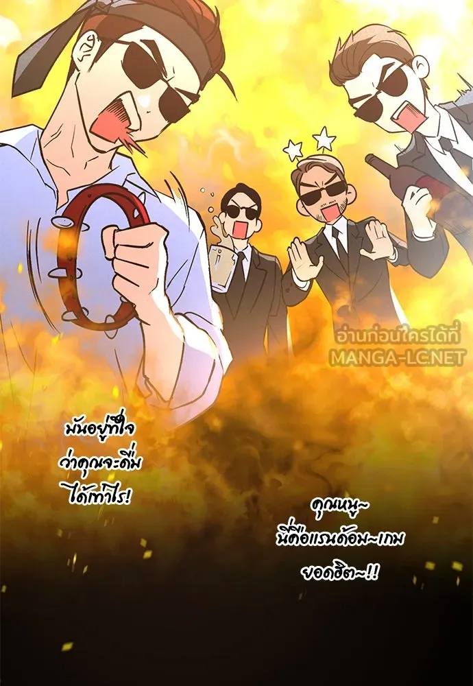 บันทึกรักลูกสาวเจ้าพ่อ ตอนที่ 14 รูปที่ 42