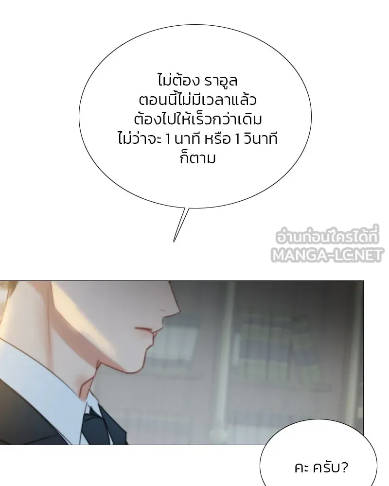 เซเรน่า ตอนที่ 71 รูปที่ 138