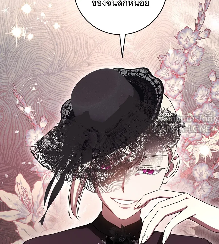 ทุกอย่างที่เสียไป ฉันขอทวงคืน ตอนที่ 69 รูปที่ 81