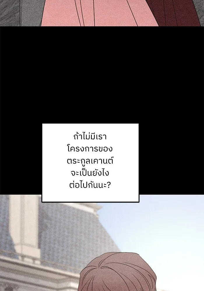 ครอบครัวสามีเห็นทีจะคลั่งรัก ตอนที่ 113 รูปที่ 26