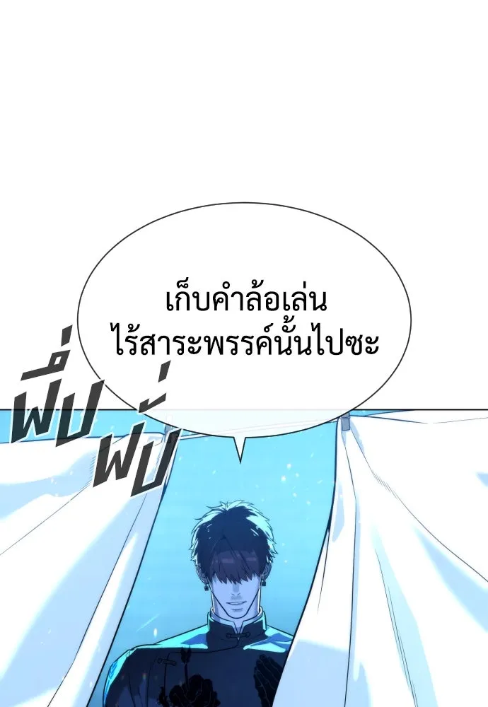 นักฆ่าย้อนวัย ตอนที่ 67 รูปที่ 56