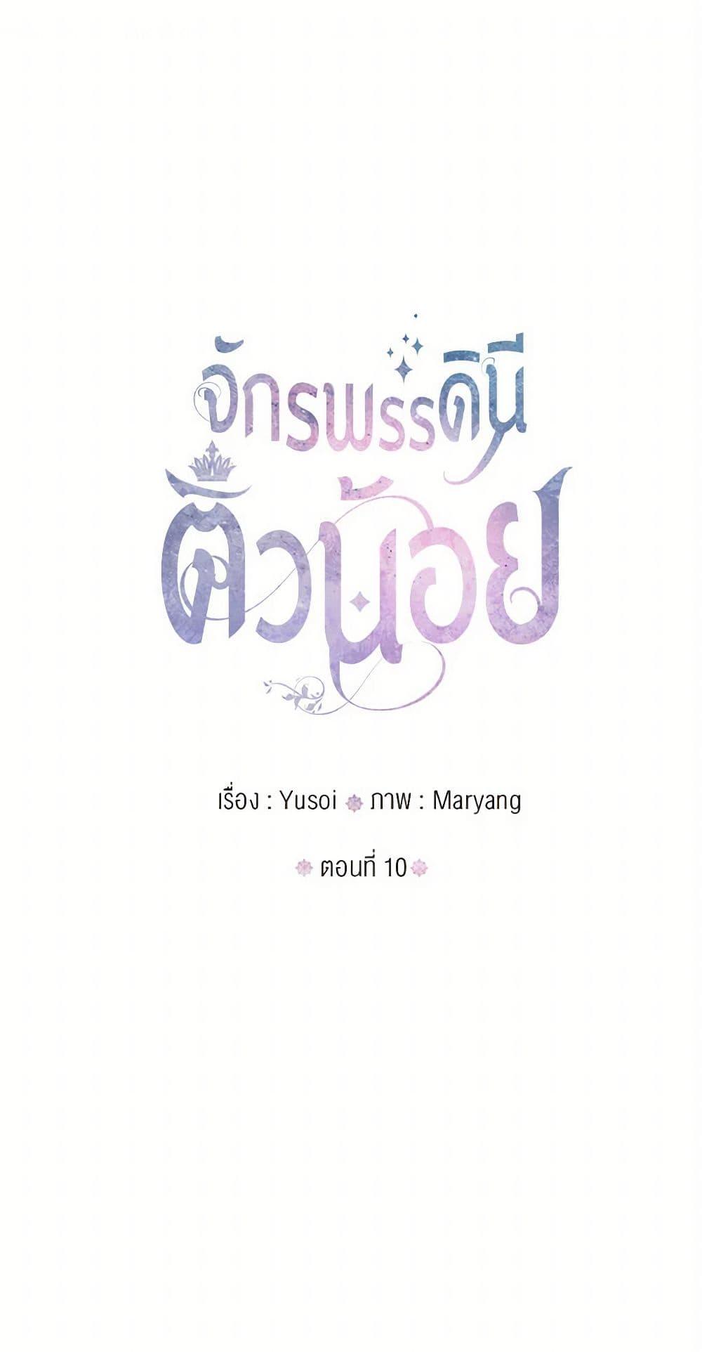 Manga-lc-com อ่านมังงะ อ่านการ์ตูน ออนไลน์ ฟรี Our Little Empress ตอนที่ 1 2 3 4 5 6 7 8 9 10 11 12 13 14 ฟรี ไม่มีโฆษณา Manga-lc - อ่าน มังงะ อ่าน การ์ตูน ออนไลน์ อ่านมังงะ ฟรี