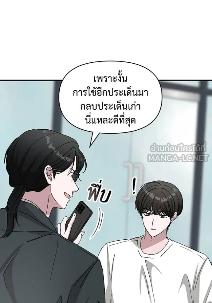 ฉันเนี่ยนะ ตอนที่ 53 รูปที่ 134