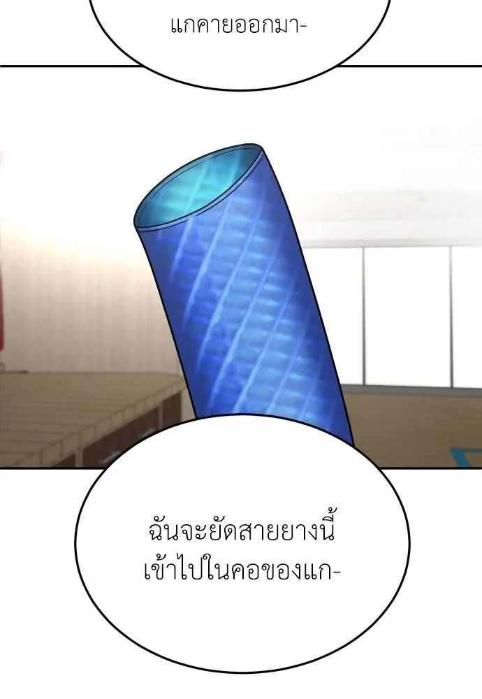 สนามเด็กล่า ตอนที่ 30 รูปที่ 53