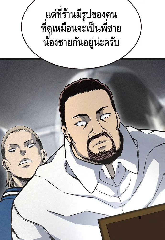 King Game ตอนที่ 79 ฮวังมูเจ (13) รูปที่ 64