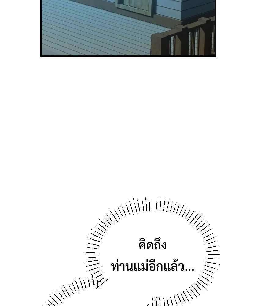 จันทร์เจ้า ตอนที่ ตอนพิเศษ + talk รูปที่ 61