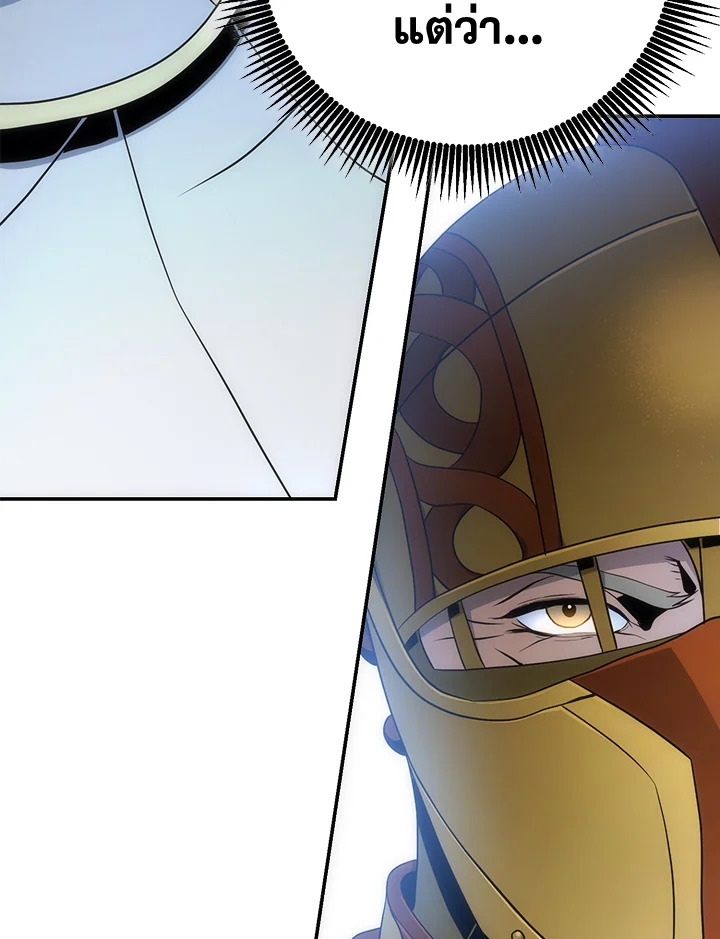 พลทหารโครงกระดูกผู้ม ตอนที่ 168 รูปที่ 34