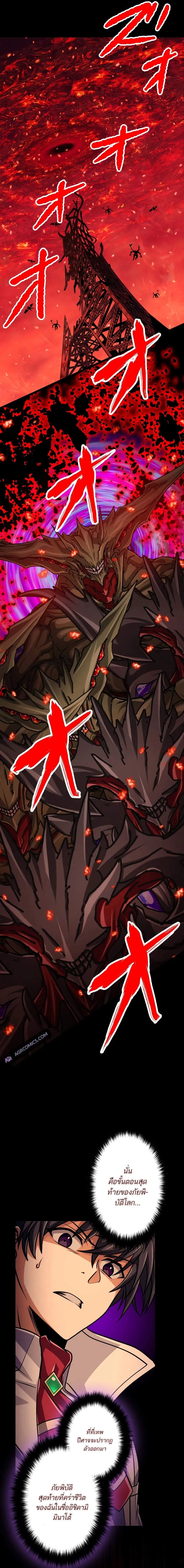 Magic Level 99990000 All-Attribute Great Sage ตอนที่ ตอนที่ 87 รูปที่ 17