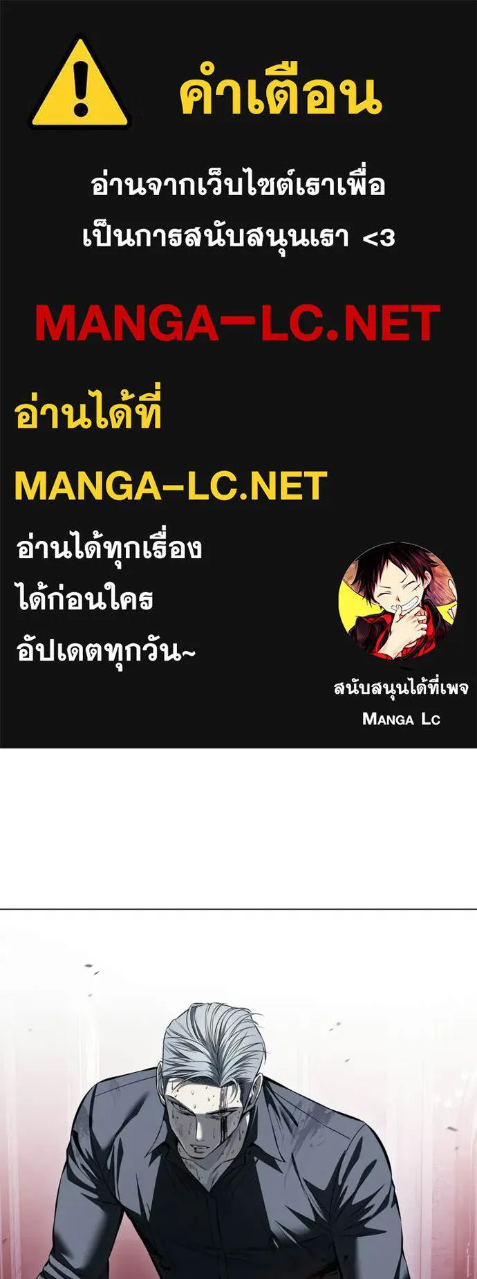 มัจจุราชชุดแดง ตอนที่ 50 รูปที่ 1