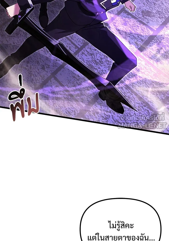 อัศวินดำล่าท้าเวลา ตอนที่ 81 รูปที่ 60