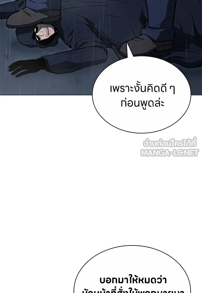 อัยการสายโหด ตอนที่ 6 รูปที่ 69
