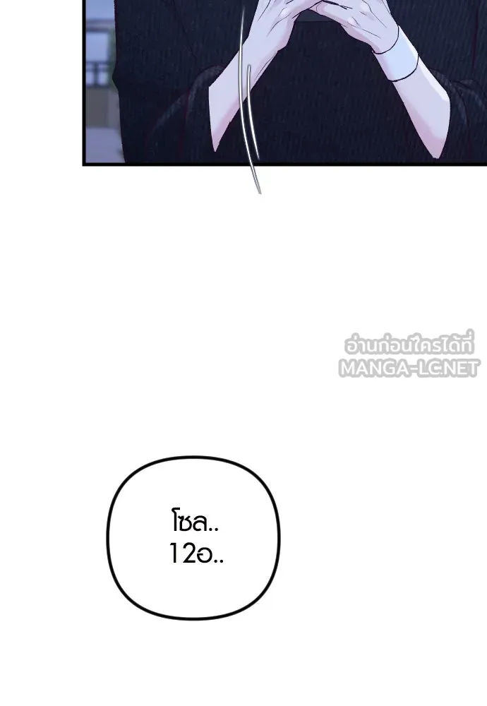 รักกันคนละครึ่งทาง ตอนที่ 14 รูปที่ 144