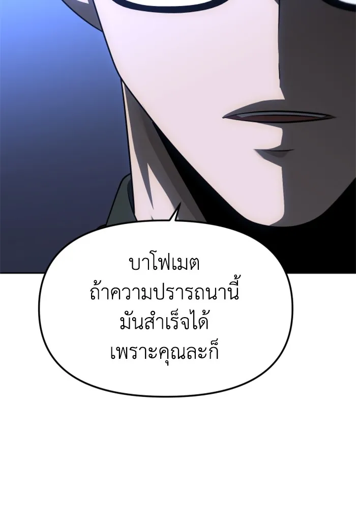 อดีตบอสหอคอย ตอนที่ 72 รูปที่ 26
