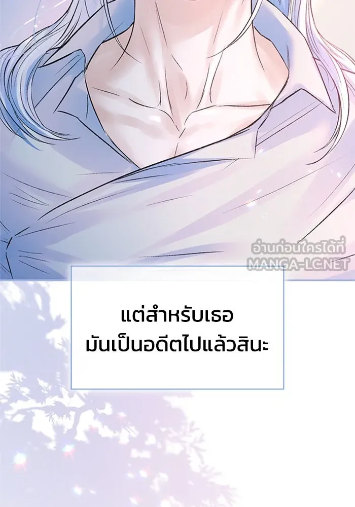 ไหนบอกว่าฉันใกล้ตาย ตอนที่ ตอนพิเศษ 10 (ตอนจบ) รูปที่ 3