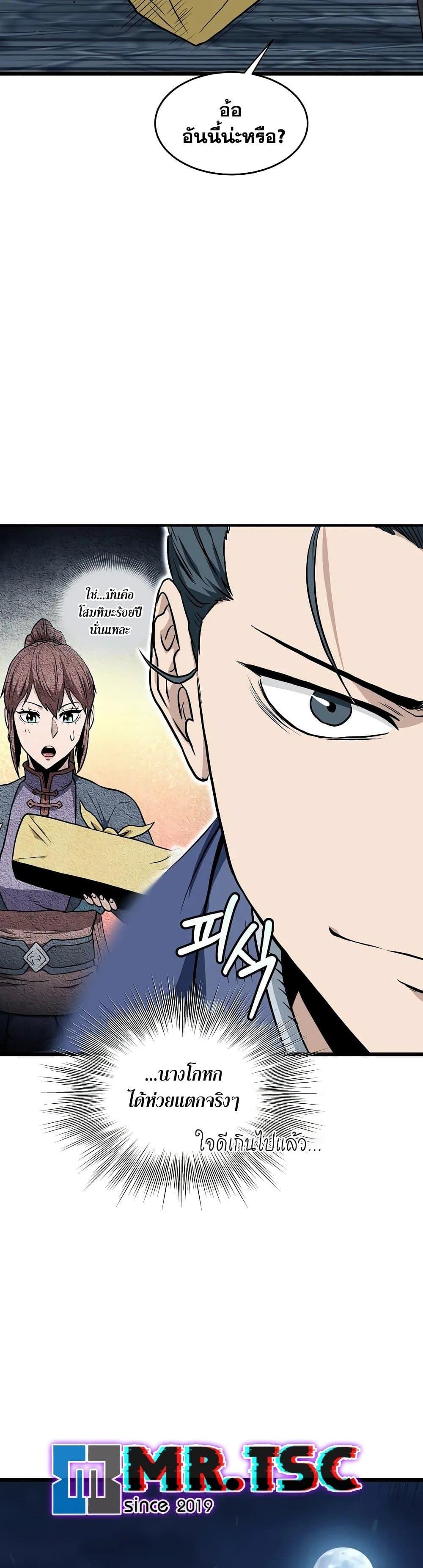 Manga-lc-com อ่านมังงะ อ่านการ์ตูน ออนไลน์ ฟรี Murim Login ตอนที่ 1 2 3 4 5 6 7 8 9 10 11 12 13 14 ฟรี ไม่มีโฆษณา Manga-lc - อ่าน มังงะ อ่าน การ์ตูน ออนไลน์ อ่านมังงะ ฟรี