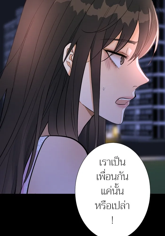 2nd Love หนุ่มเฮ้วสาวbrเปรี้ยวรักเดียวโด ตอนที่ 19 รูปที่ 116