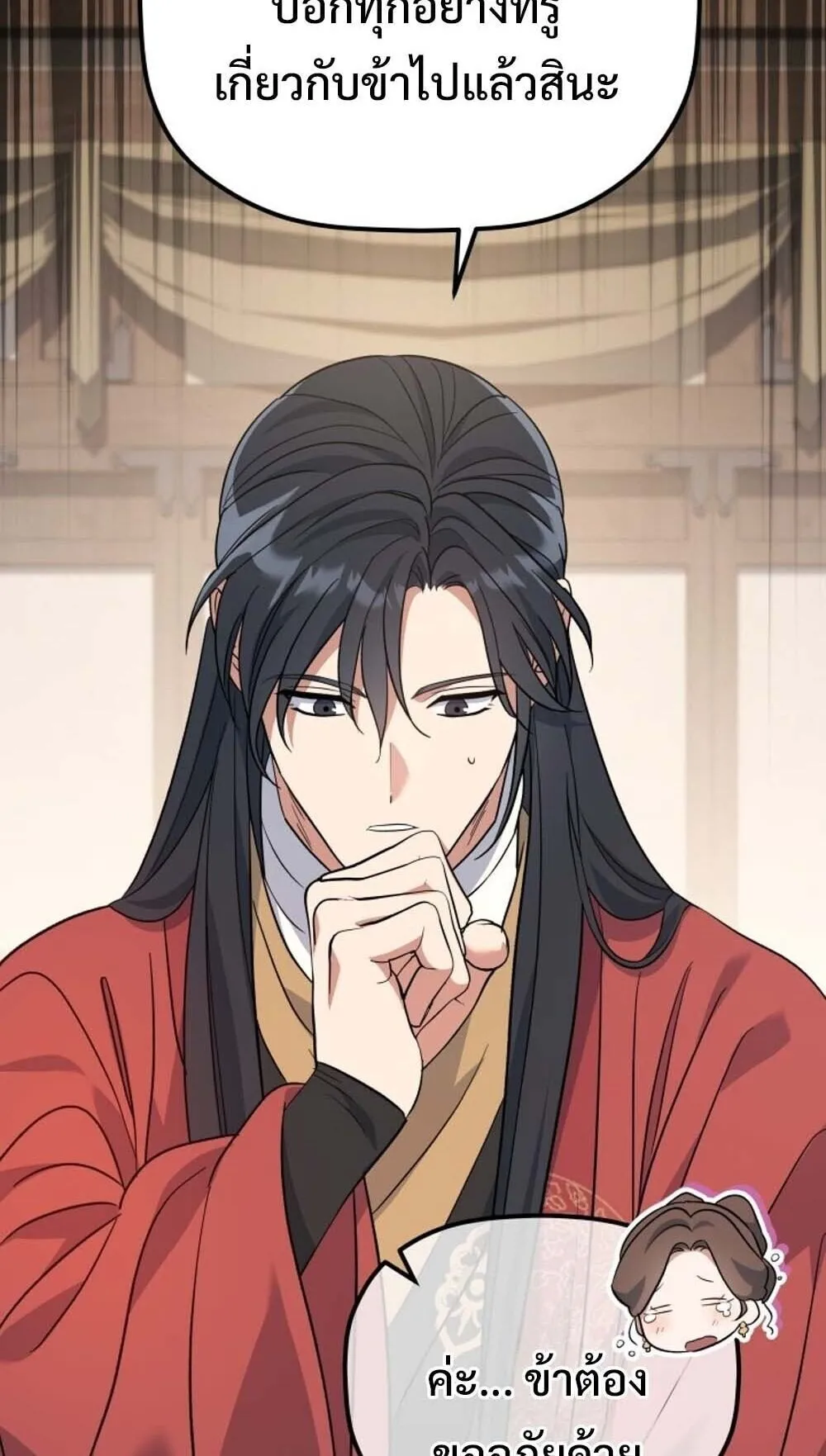 The Youngest Son of the Eunhae Sangdan บ_ตรชายคนส_ดท_องแห_งหอการค_าอ_นเฮ ตอนที่ ตอนที่ 37 รูปที่ 45