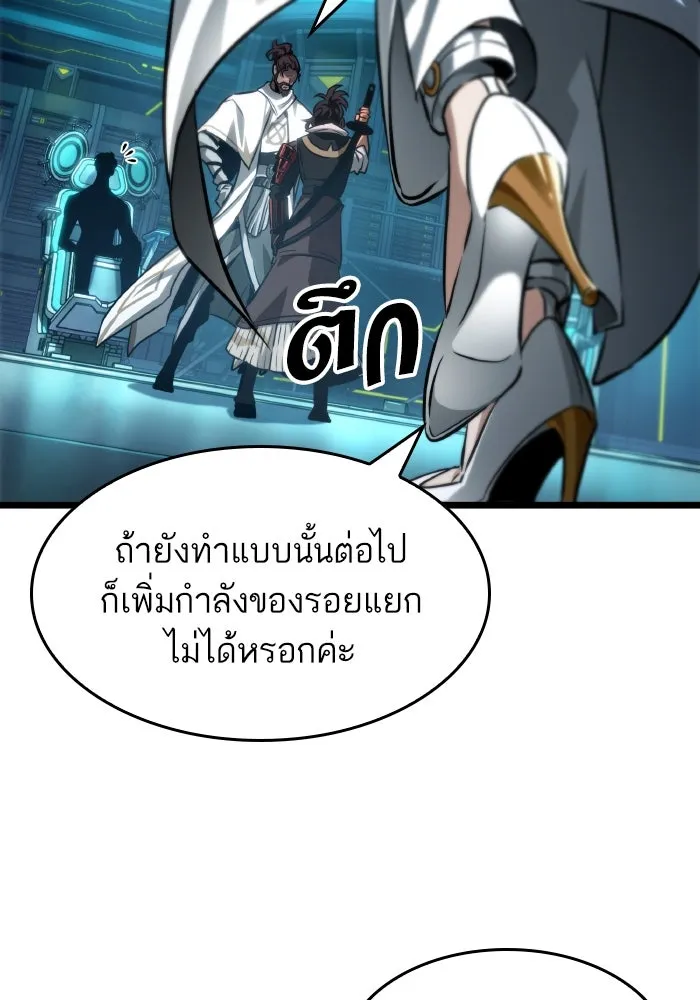 หลังวันสิ้นโลก ตอนที่ 196 รูปที่ 44