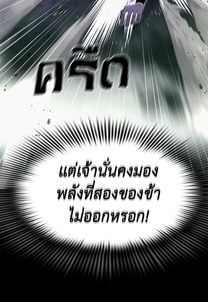 ยมราชลงทัณฑ์ ตอนที่ 138 รูปที่ 26