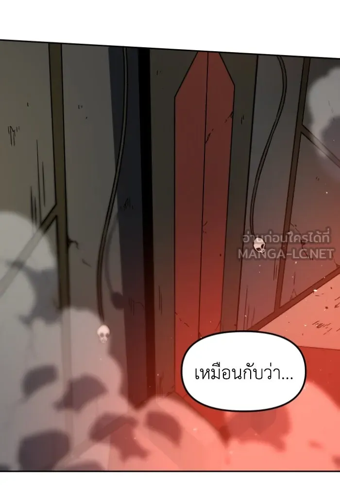 อดีตบอสหอคอย ตอนที่ 6 รูปที่ 90