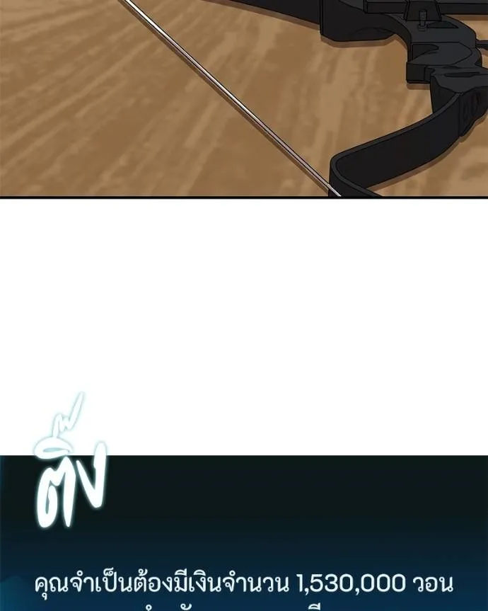 โทษที พื้นที่นี้ ตอนที่ 8 รูปที่ 149