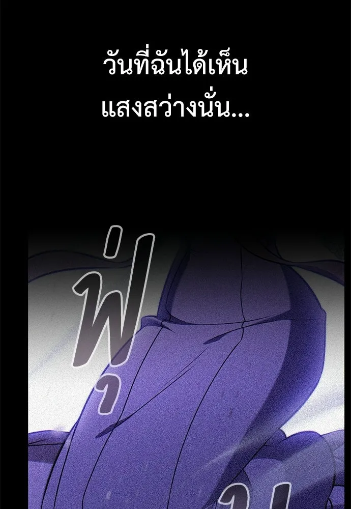 ไอ้เพลเยอร์นั่น ฉันฆ่ามันเอง ตอนที่ 104 รูปที่ 47