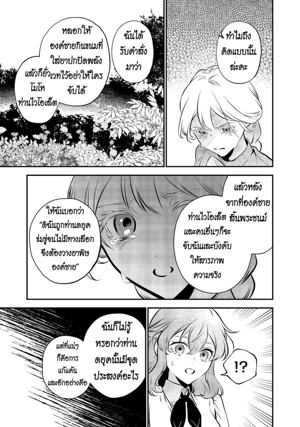 Manga-lc-com อ่านมังงะ อ่านการ์ตูน ออนไลน์ ฟรี I Awoke as an Imprisoned Villainess ตอนที่ 1 2 3 4 5 6 7 8 9 10 11 12 13 14 ฟรี ไม่มีโฆษณา Manga-lc - อ่าน มังงะ อ่าน การ์ตูน ออนไลน์ อ่านมังงะ ฟรี