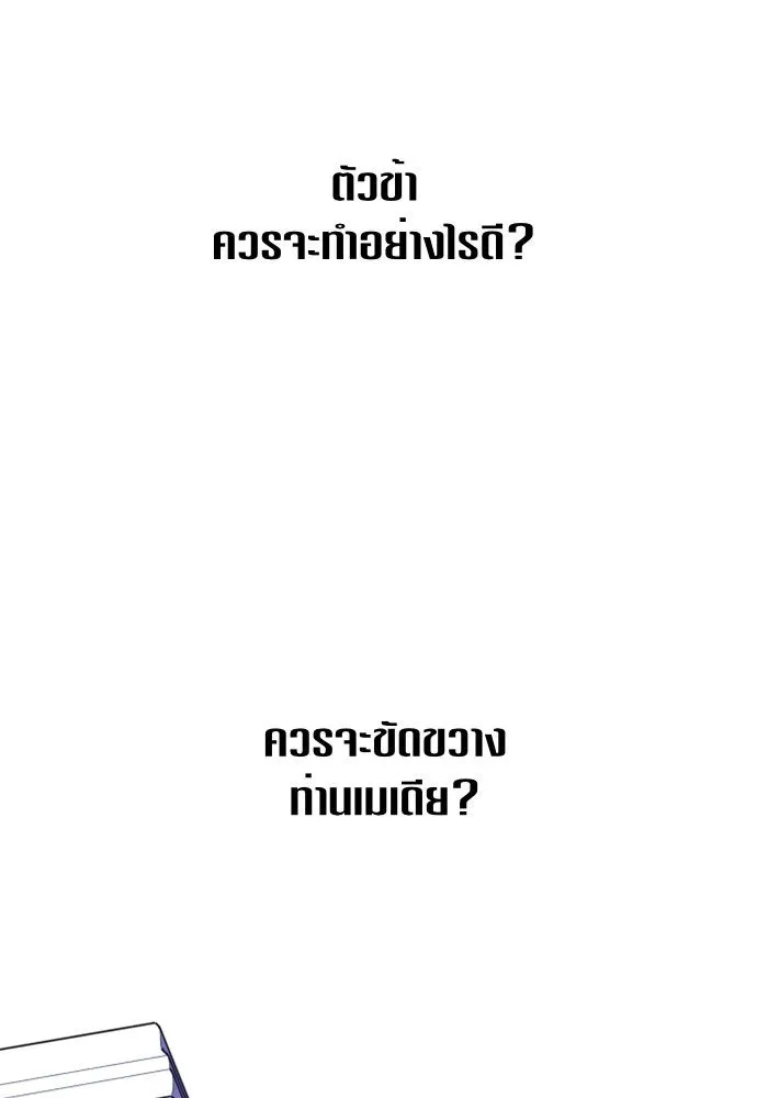 ชิงชีวิตพลิกลิขิตชะตา ตอนที่ 71. การเลือกที่เห็นแก่ผู้อื่น รูปที่ 8