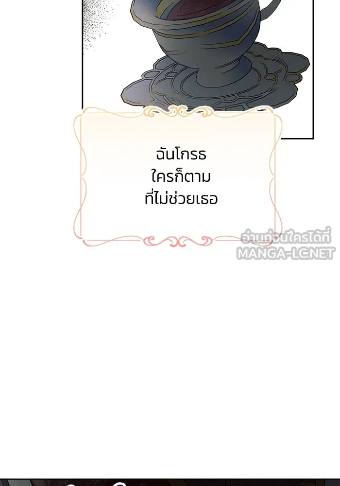 แอชสตาร์ต ตอนที่ 14 รูปที่ 60