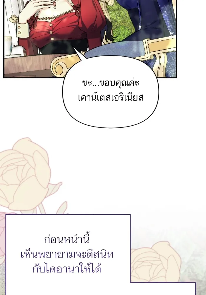 แด่ตัวละครโปรดที่ถูกทิ้ง ตอนที่ 83 รูปที่ 70